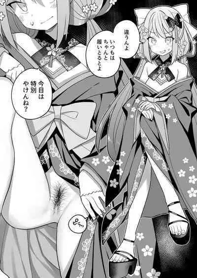 (C100) [Tanaka-ke no Kamo (Tanaka Ahiru)] Nijisange Summer (Nijisanji)