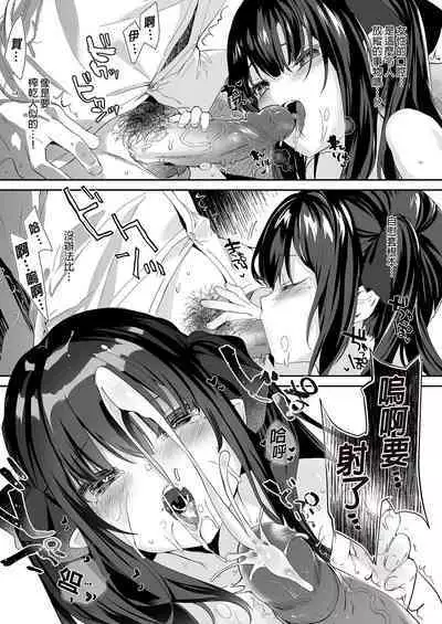 Zenbu Kimi no Sei da. Soushuuhen EXTRA