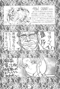 (C47) [Genkotsu Dan (Various)] B,87 W,59 H,89 (Tenchi Muyou)