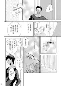 [Trough-Bird (Minase Taruhi)] INTERCOURSE (Kuroko no Basuke)