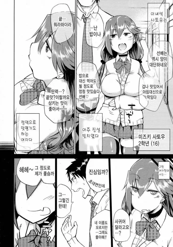 Ifuu Inin | 위풍음음