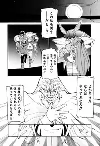 [Ruuen Rouga] Matou Kitan ZANKAN! 4 - Jinma Shuuen Hen