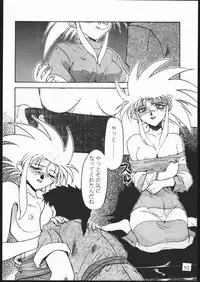 (CR17) [Genkotsu Dan (Various)] (Kiss)³ (Tenchi Muyo!)