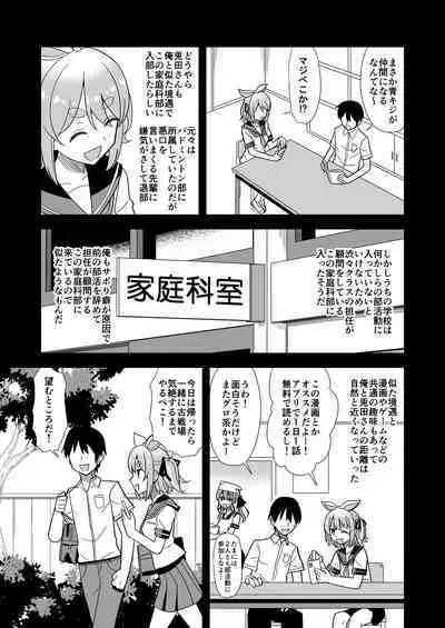 Hatsujouki Peko-chan Manga