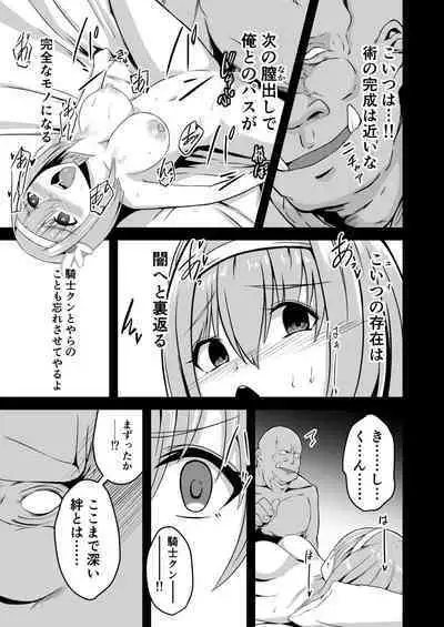 Yui no Akuochi NTR Nikki