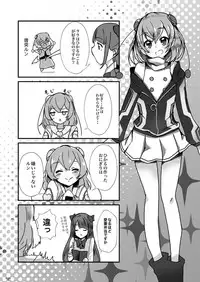 LalaMado ga Fujun Isei Kouyuu Suru Hon