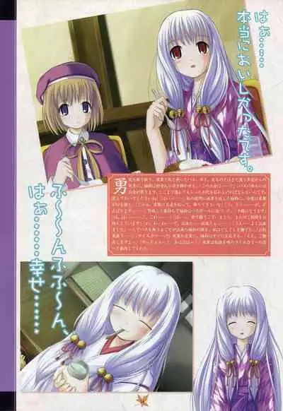 Tsukikagerou Rengashuu