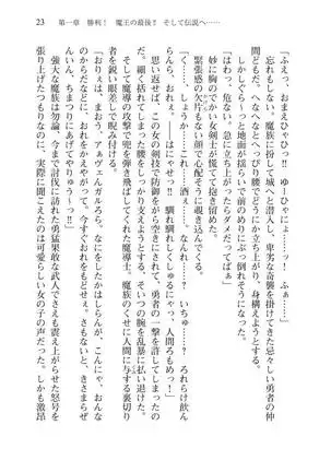 Tsuiteru Yuusha-sama!