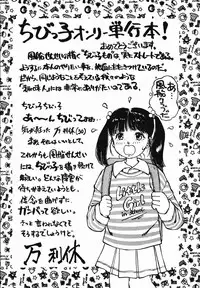 [Fuusen Club] Fuusen Club no Sekai (World of Fuusen Club)