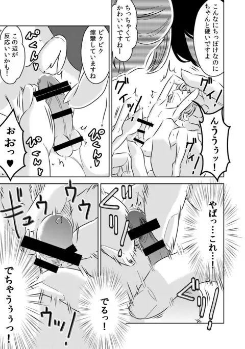 Microne Magazine Vol. 34