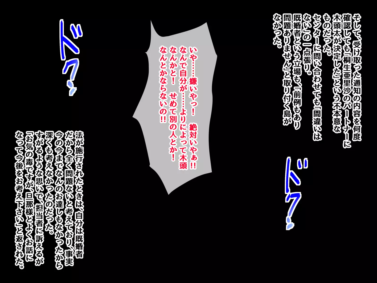 Shoushika Taisaku - Hitozuma Kyoushi no Partner wa Oshiego ni Kimarimashita