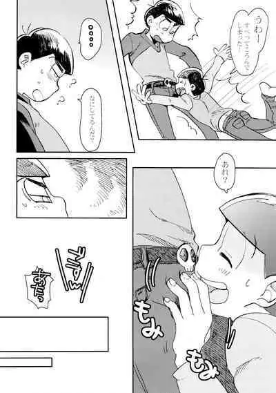 Ore no koto sukina no!