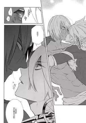 LOVE PANIC ROOM|爱之战栗之屋