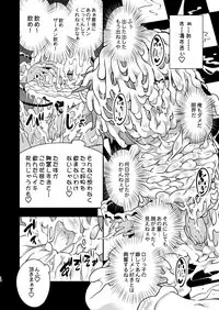 [Happiness Milk (Obyaa)] BUKKAKE HAKUDAKU SATORI (Touhou Project) [Digital]