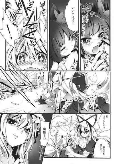 Gensoukyou no Futanari-tachi Yon