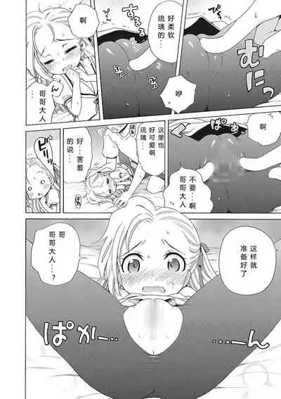 Motto Nurunuru Choudai