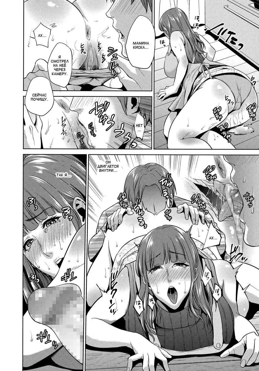 Haha no Himegoto Zenpen | Мамин секрет 1