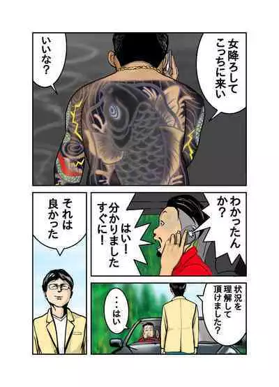 Pet no Maki-chan Sono 3