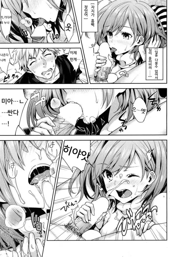 Onee-san ni Makase nasai