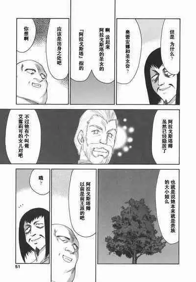 Kamen no Kishi Orleana Kouhen