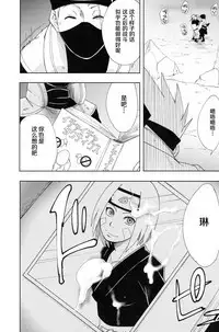 Nanahan no Himatsubushi