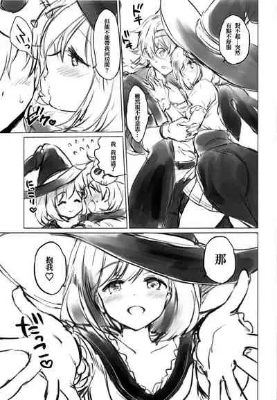 Djeeta-chan Koakuma na Hibi