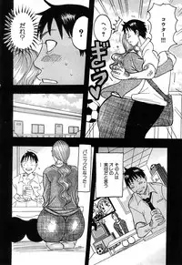 COMIC GEKI-YABA Vol. 02