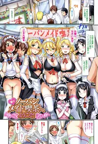 [Hiroshiki] Hatsujou Carnival