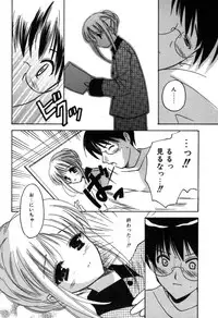 [Kouno Yukiyo] Kateinai Renai