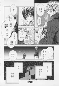 [Sugahara Ryuu] Kareshi na Otokonoko