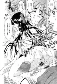 [Naga] Anettai Chikyuu Kikou ~The subtropics mons veneris eccentric behavior~