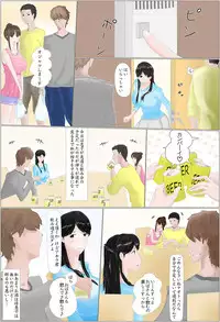 [Aka no Hana] "Omae no Kaa-chan Ore no SeFri" tte Itte nakattakke?