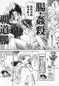 [Anthology] Shounen Ai no Bigaku II The Yancha Shounen