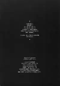 (C78) [Kinbou Sokai (Konmori)] macaron? Ganache