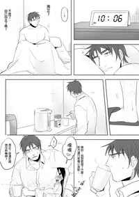 [Ranyues] Dianai [Chinese]