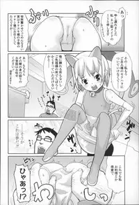 [Mizu] Kids Challenge