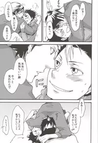 Asahi no Youna Yuuhi o Tsurete