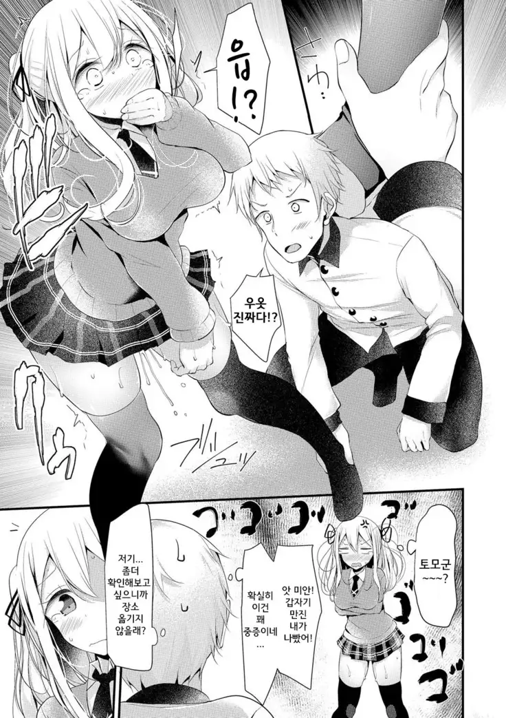 Knee High Sex Ch. 1-4