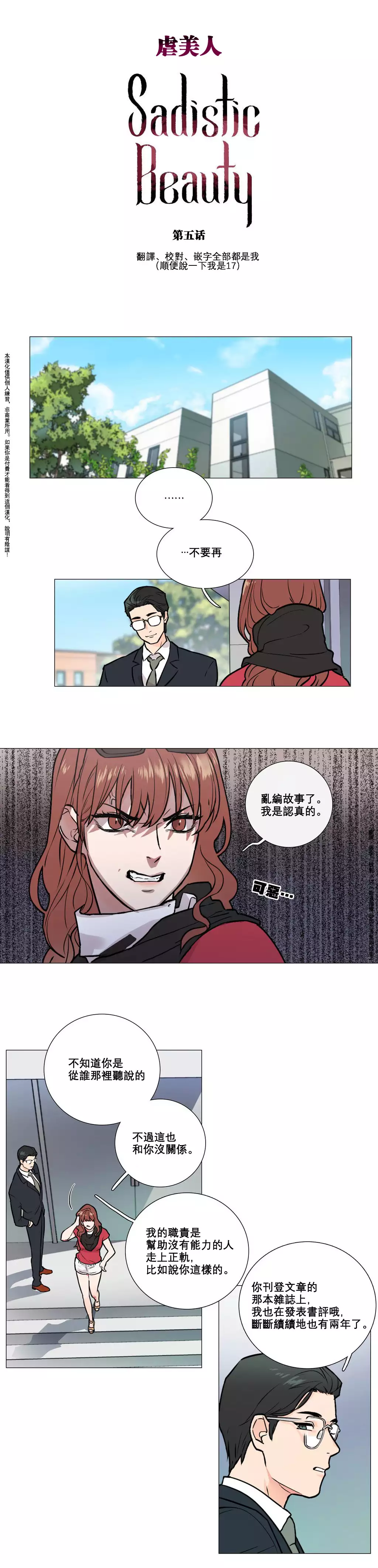 Sadistic Beauty Ch.1-37