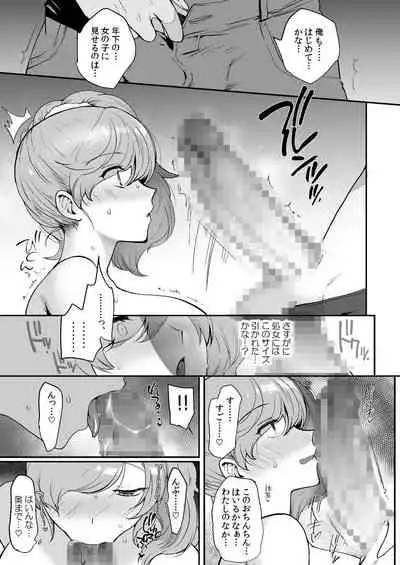 [Aomizuan (Kirimoto Yuuji)] Erosugiru Doukyonin ~ Dosukebe Shimai to 1K Doukyo Seikatsu ~ [Digital]