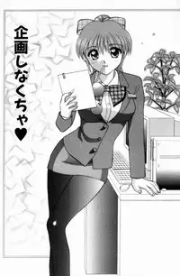 [Kuruma Ebi] Bus Tour e Youkoso 2