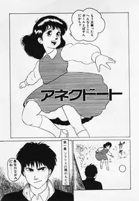 [Hiromori Shinobu] Nemuccha Iya Yo