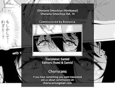[Otonano Omochiya (Hirokawa)] Otonano Omochiya Vol. 14 [English] [ChoriScans]