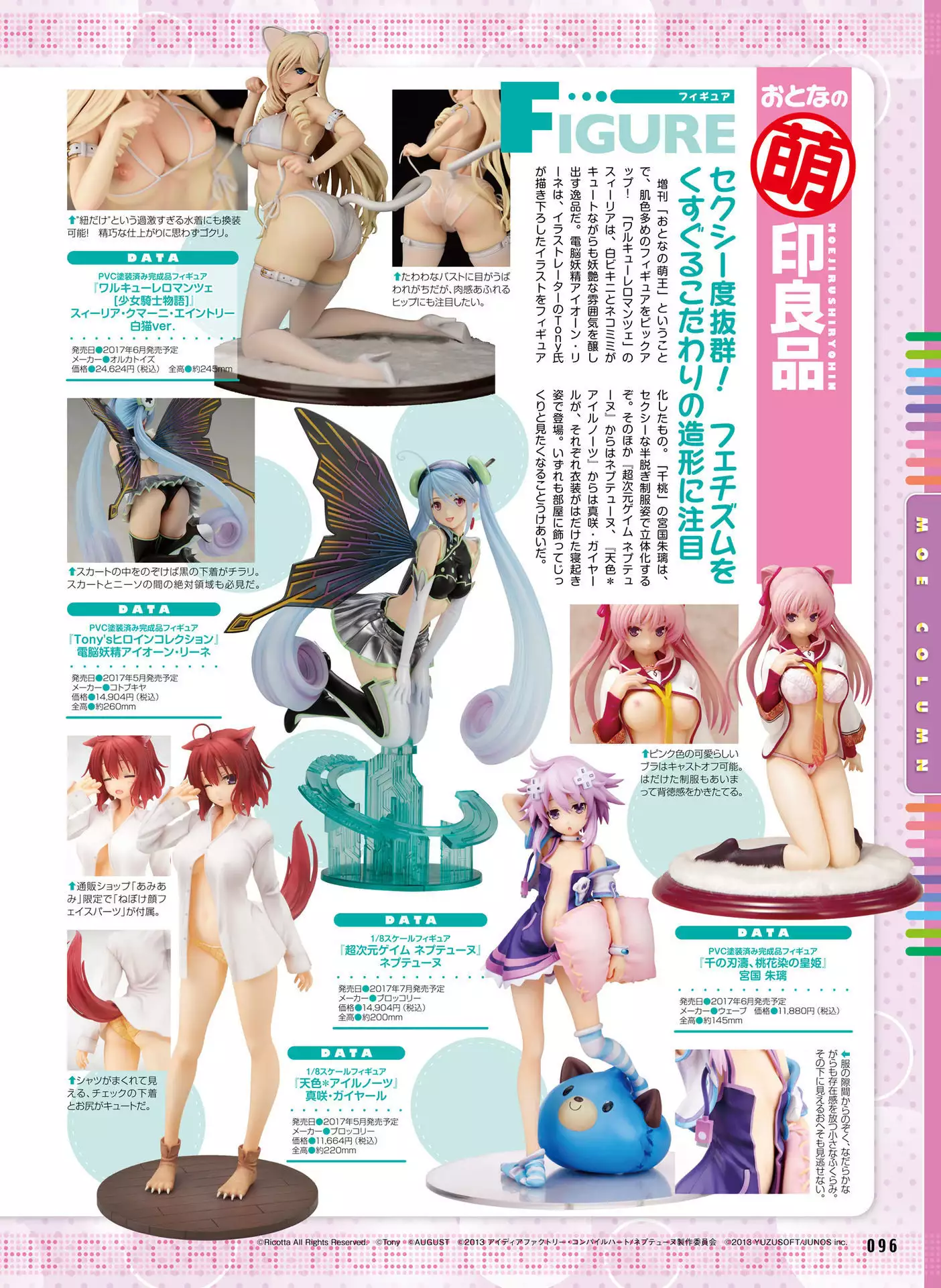 Dengeki Otona no Moeoh Vol.06