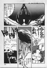 [Azuma Kyouto] Abunai Ichigo Pantsu