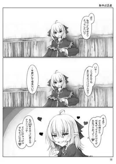 Elf wa Ecchi na Koto ga Tokui?