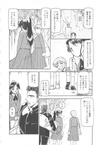 [Ayasaka Mitsune] Mizukagami no Mukougawa