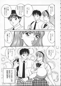 [Tohru Nishimaki] Blue Eyes 1