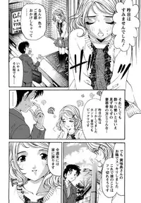 [Kobayashi Takumi] Virgin na Kankei R 1