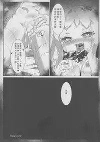 (C87) [KiraStar (M.vv)] Rikuhime Shimai Collection (Kantai Collection -KanColle-) [Chinese]